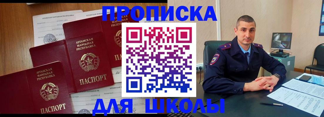 временная регистрация купить в Зуевке