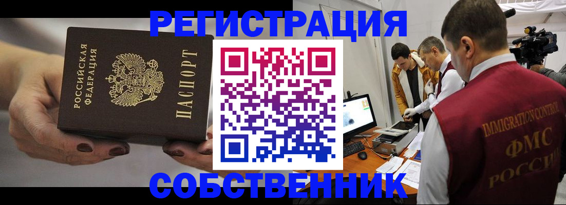 временная регистрация адрес в Зуевке