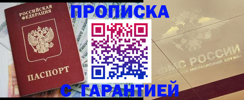 временная регистрация в квартире в Зуевке